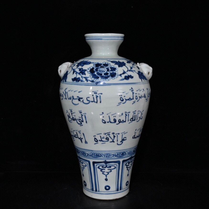 ▽鴻▽元 青花 梵文 獣頭梅瓶 古陶瓷品 置物 古賞物 中国古玩 中国古美術