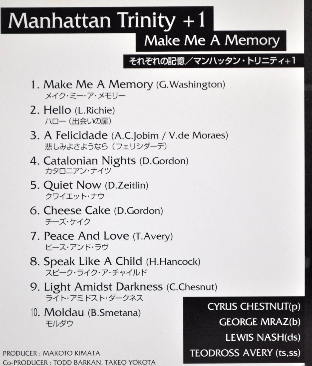 MANHATTAN TRINITY +1 マンハッタントリニティー ／ MAKE ME A MEMORY CDの画像4