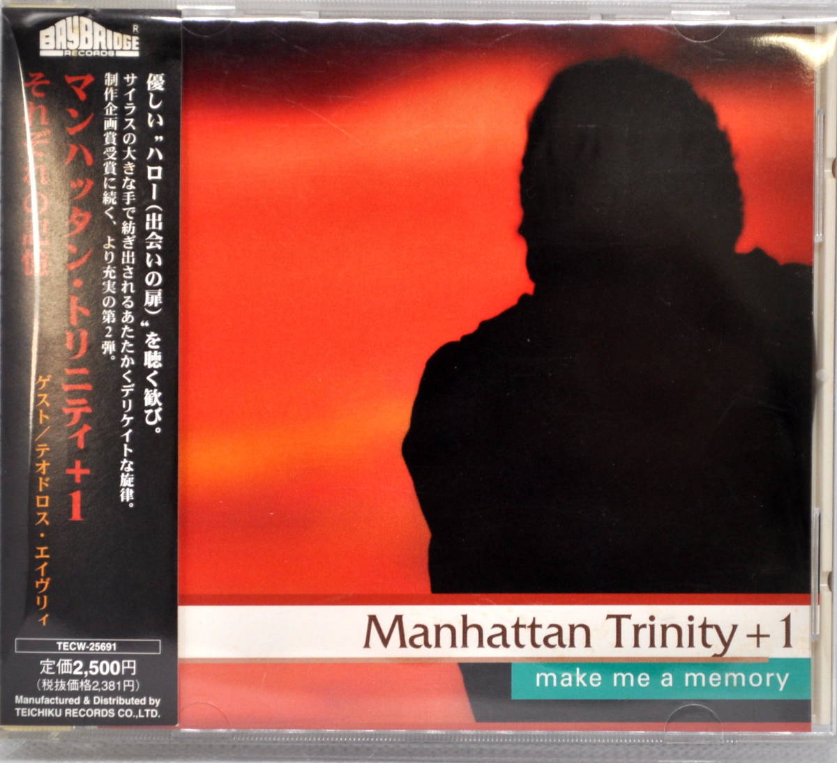 MANHATTAN TRINITY +1 マンハッタントリニティー ／ MAKE ME A MEMORY CDの画像1