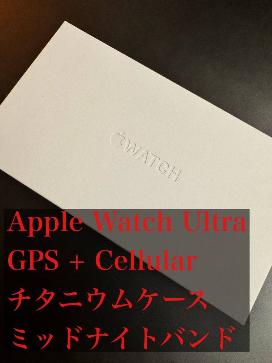 Apple Watch Ultra チタニウムケース GPS + Cellular