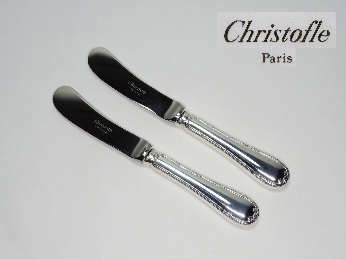 【開】《Christofle クリストフル》 Rubans リュバン シルバープレートバターナイフ 2Pセット ◇28-S11③_画像1