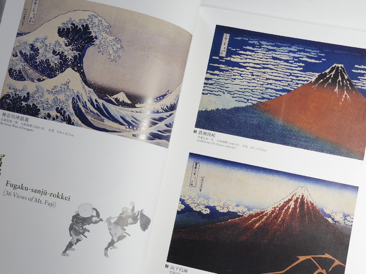 [ new secondhand book ] green blue ROKUSHO. madness person north .HOKUSAI vol.2 Mucc *28-B1