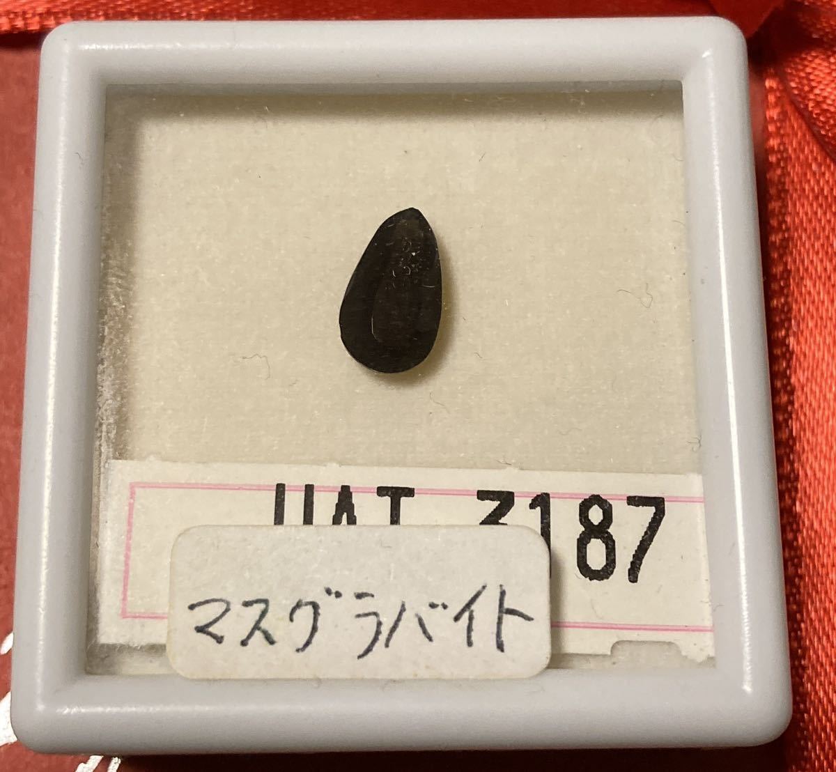 最高の ルース レア 博物館級? マスグラバイト 1.591ct 鑑別書付