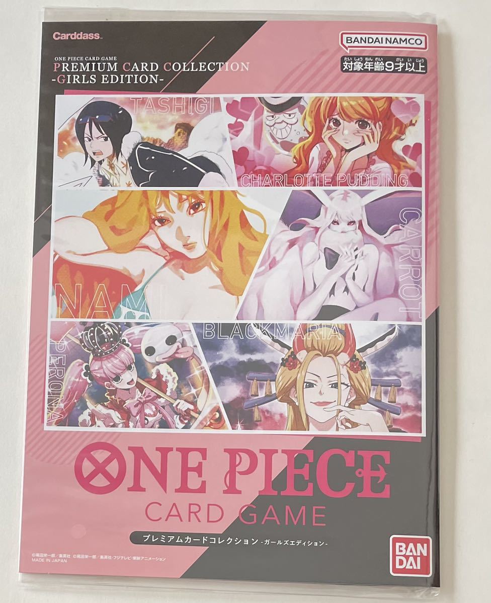 12月スーパーSALE 15％OFF】 ONE PIECE ガールズエディション