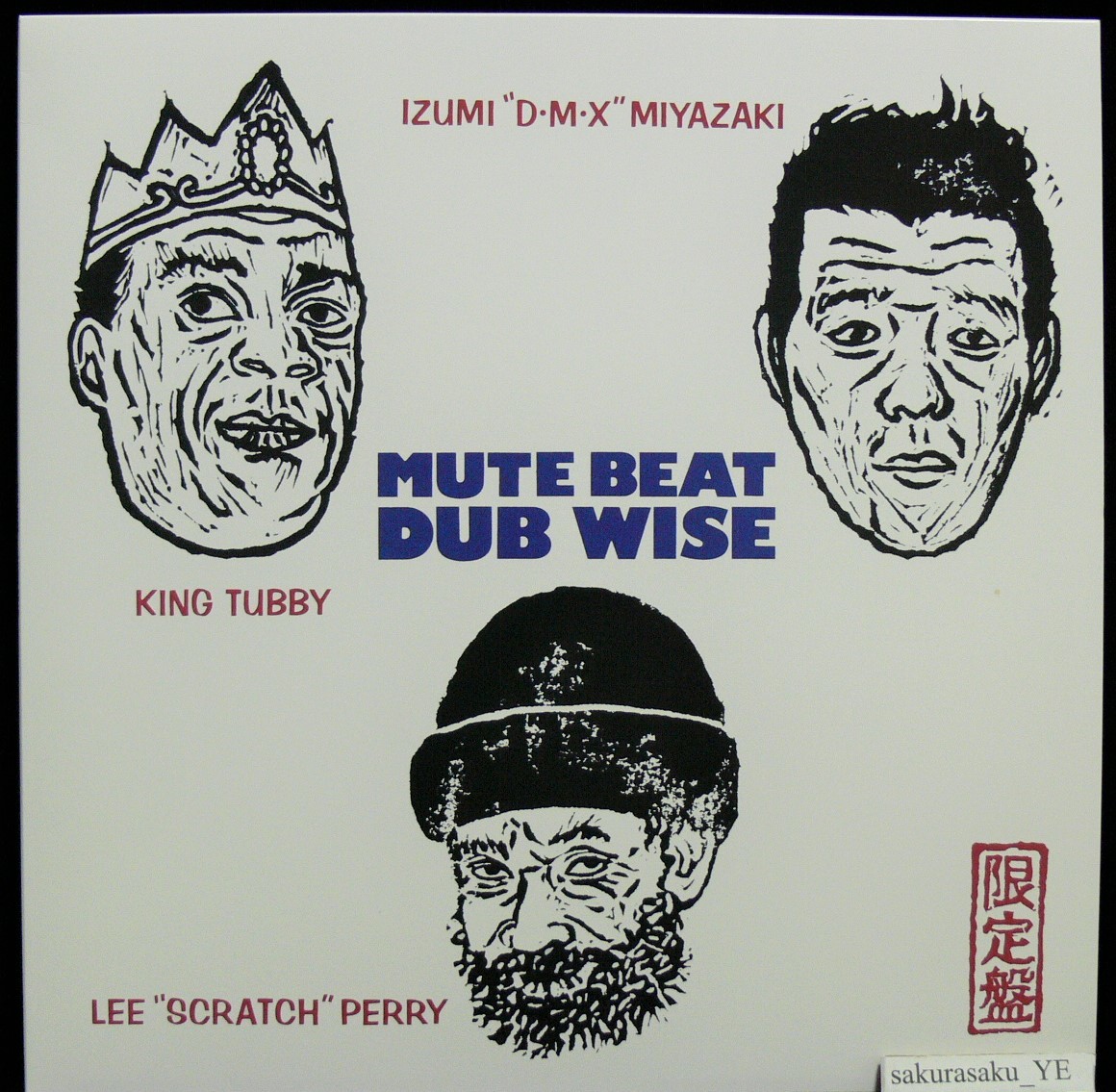 [未使用品][送料無料] MUTE BEAT / DUB WISE [アナログレコード LP] King Tubby / Lee Perry / DUB Master X_画像1