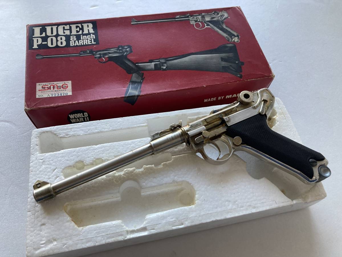 マルシン ルガーP-08 8インチバレル モデルガン-