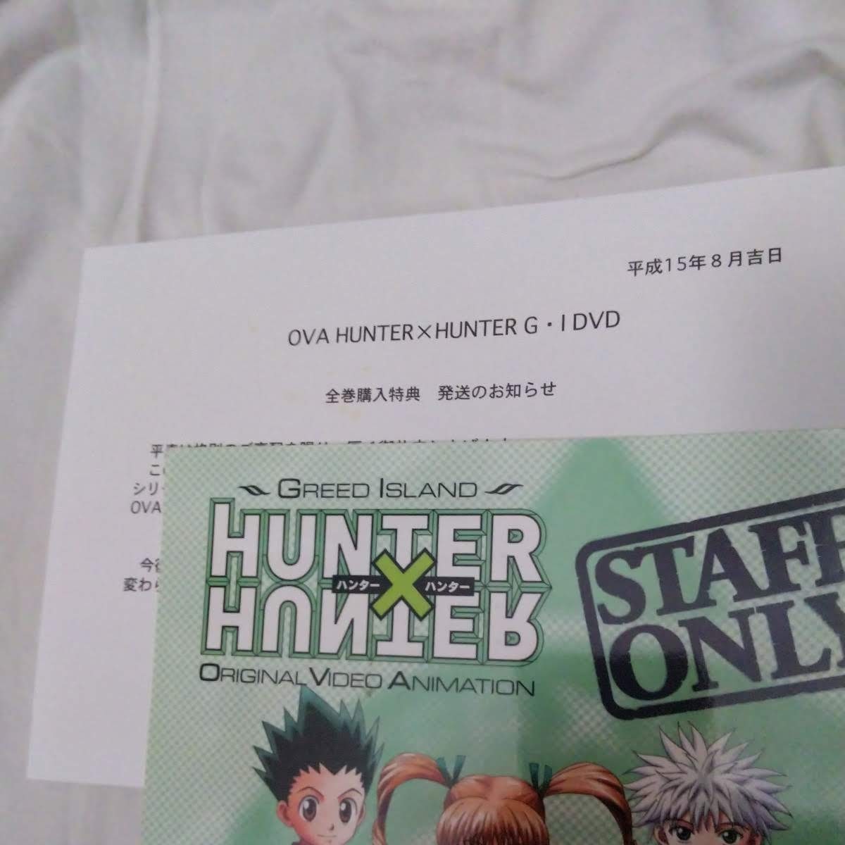 新素材新作 G・I HUNTER×HUNTER OVA ☆非売品☆ハンター×ハンター DVD