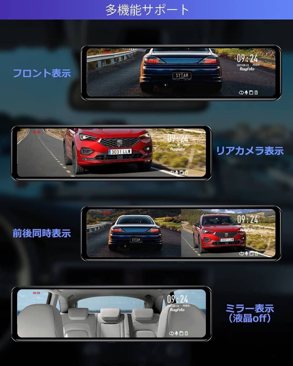 ミラー型 ドライブレコーダー ルームミラー 前後カメラ 駐車監視