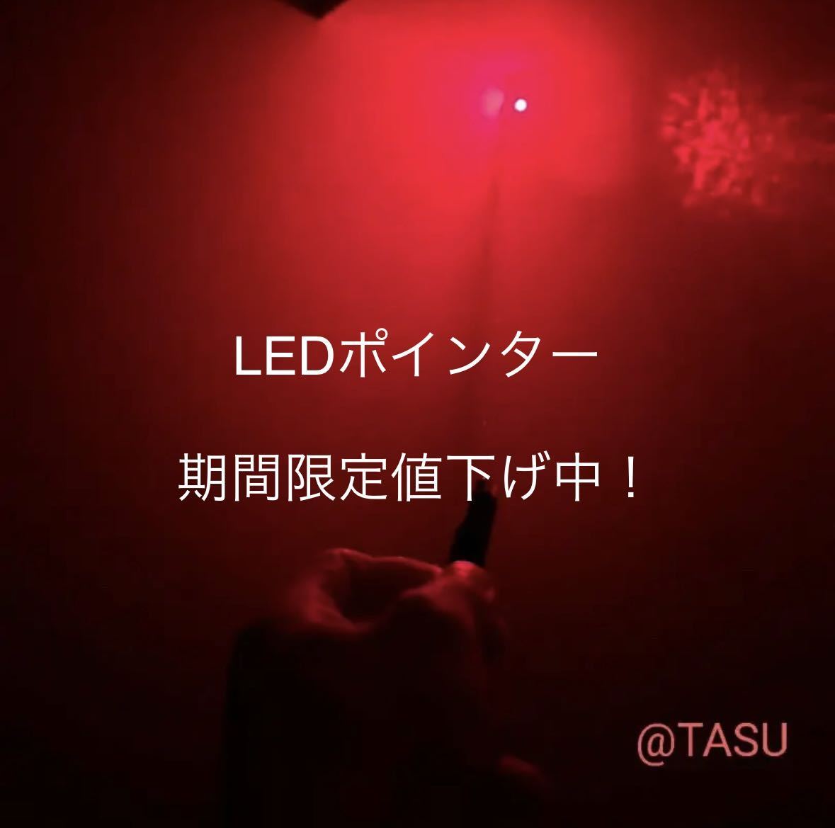 【電池付き】LEDライト ポインター　赤　強力　カラス駆除　RED_画像3