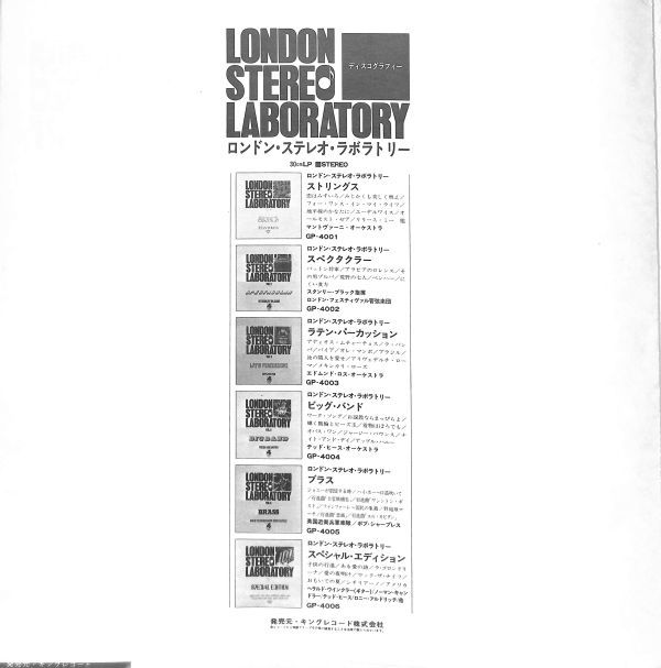 ロンドン GP-4004 LONDON STEREO LABORATORY vol.4／T.ヒース／国内盤LP/送料全国一律880円追跡付/同梱2枚目以降無料【盤洗浄済】試聴可♪_画像5