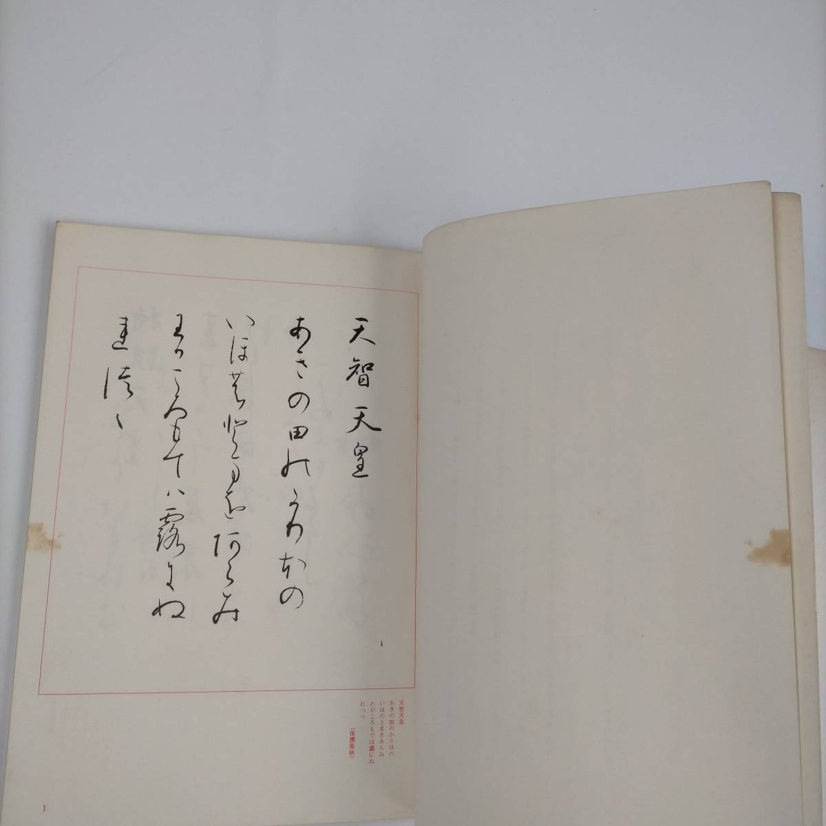 小倉百人一首色紙　東京書道研究院　上・下セット_画像9