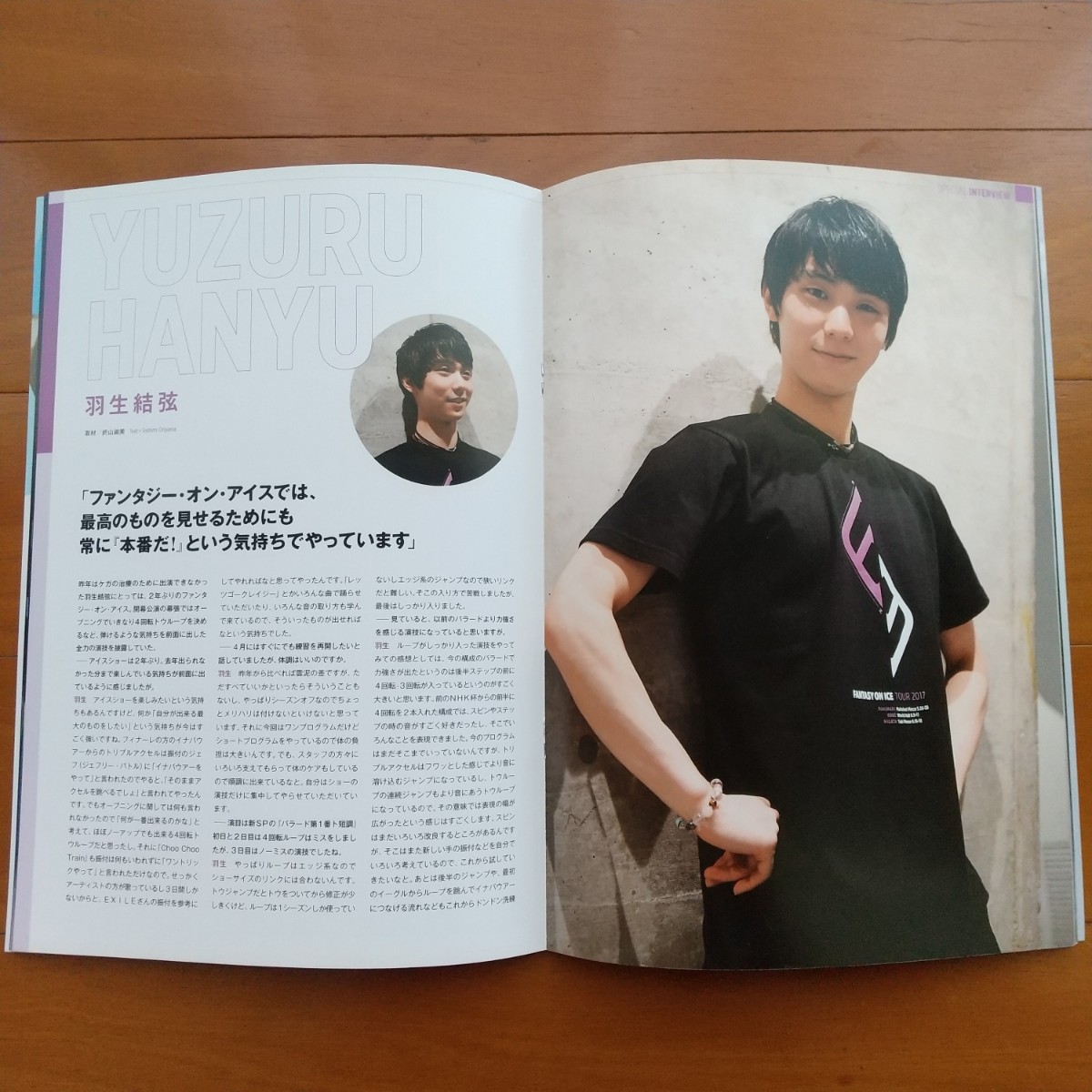 羽生結弦 ファンタジーオンアイス神戸 パンフレット4冊セット 2017・18・19・22年 FaOI_画像2