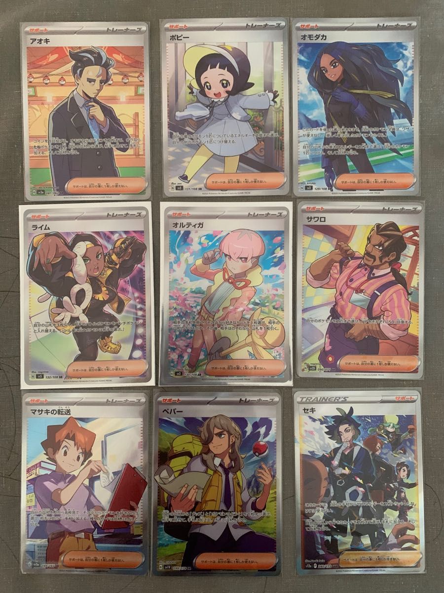 ポケモンカード SR SAR 9枚セット|Yahoo!フリマ(旧PayPayフリマ) ポケモンカード SR SAR 9枚セット|Yahoo!フリマ(旧PayPayフリマ)