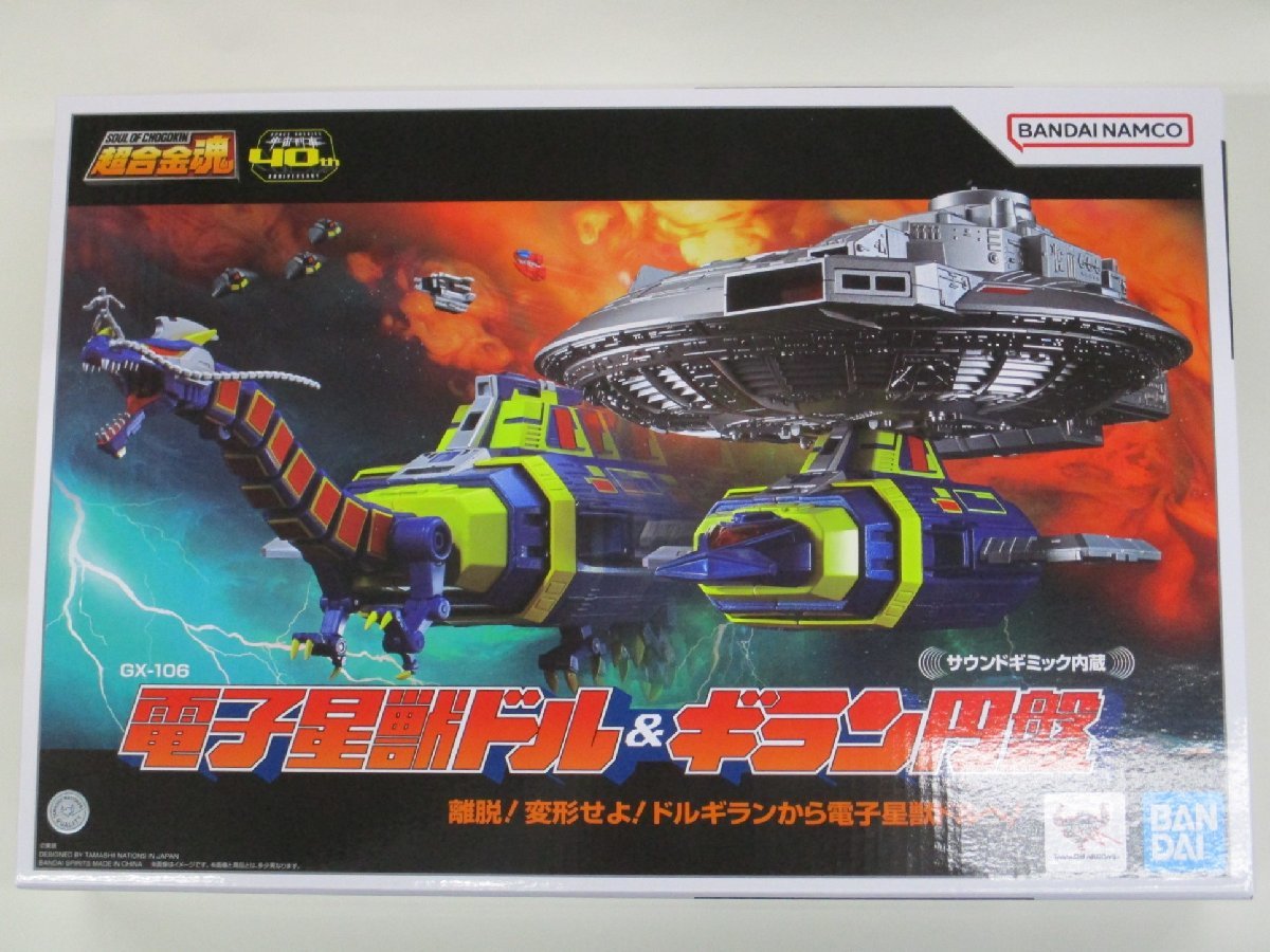 超合金魂 GX-106 宇宙刑事ギャバン 電子星獣ドル...+alexanderkidbrook