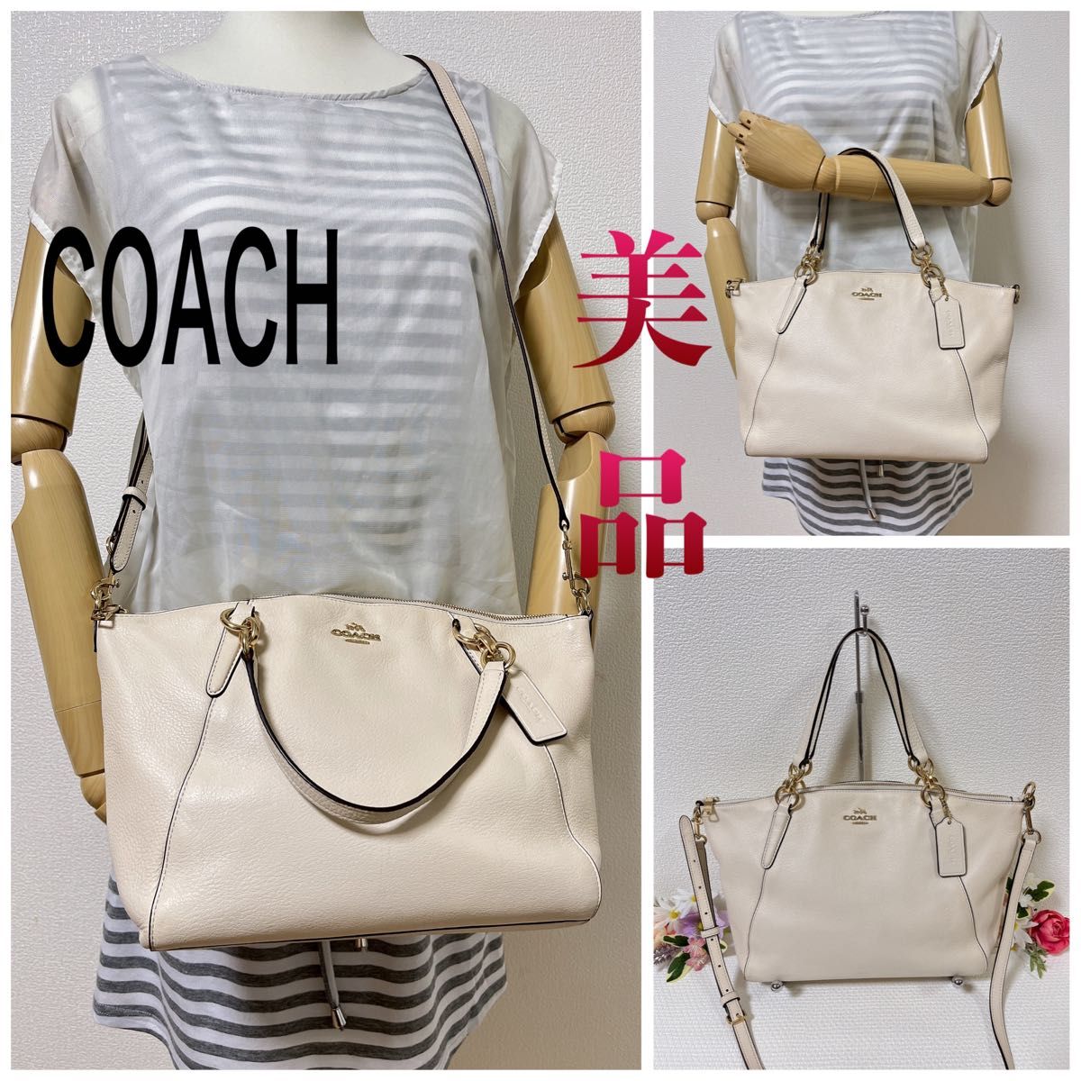 美品】COACH コーチ ショルダーバッグ 2WAY ハンドバッグ 斜め