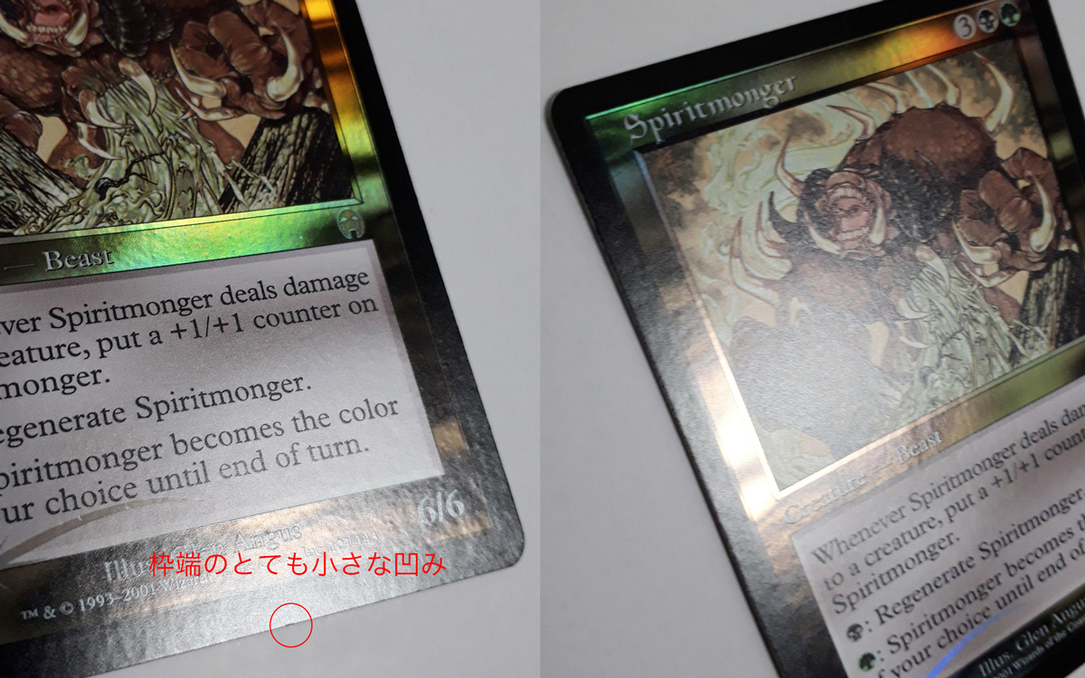 Magic:The Gathering/APC 魂売り Spiritmonger/英1 FOIL_画像6