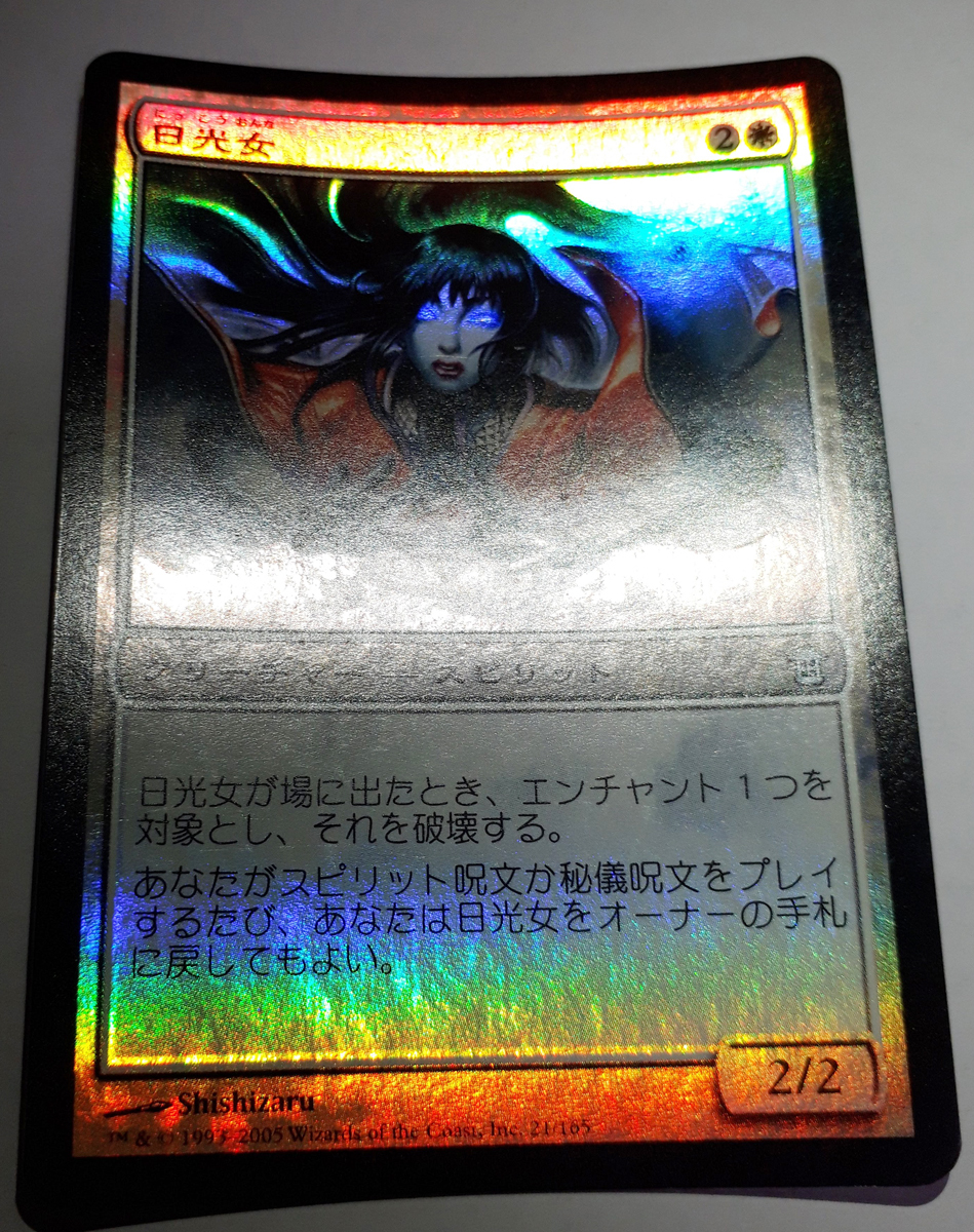 Magic:The Gathering/SOK 日光女 Nikko-Onna/日1 FOIL_画像3