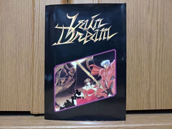 【箱有・ジャンク品・フロッピー】ヴェインドリーム VEIN DREAM NEC PC-8801のゲームソフト_画像6