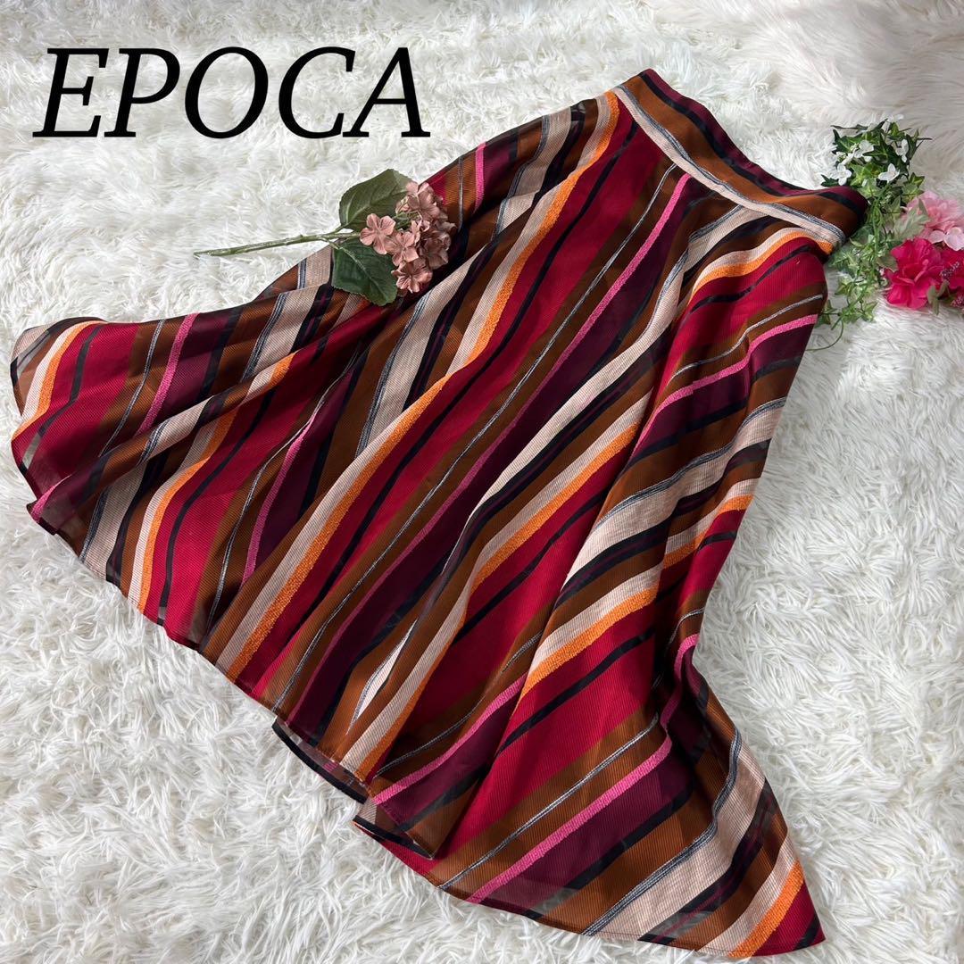 EPOCA エポカ レディース 婦人 ロングスカート フレア 可愛い ロング丈