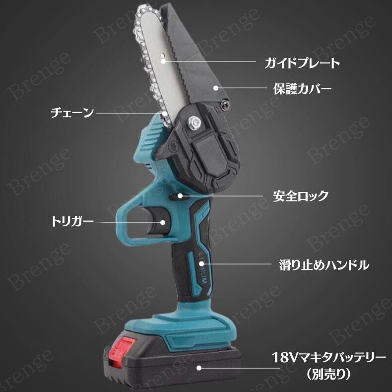 チェーンソー マキタ 互換 18V 充電式 工具 小型 4インチ 電動 剪定 庭木_画像9