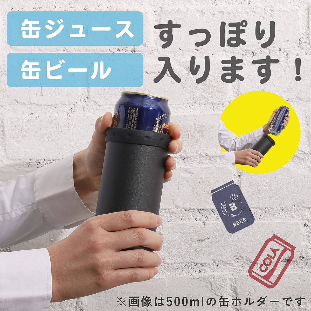 【送料無料・未使用品2個セット】パール金属 真空断熱 保冷 缶ホルダー 黒 D-5721_画像5