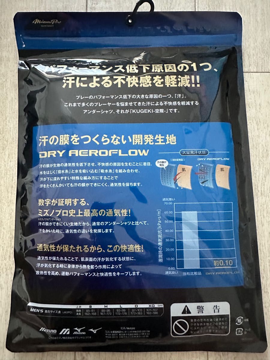 野球 アンダーシャツ 夏用 ノースリーブ 丸首 ミズノプロ KUGEKI 空隙 クウゲキ ブラック 12JA2P97 M