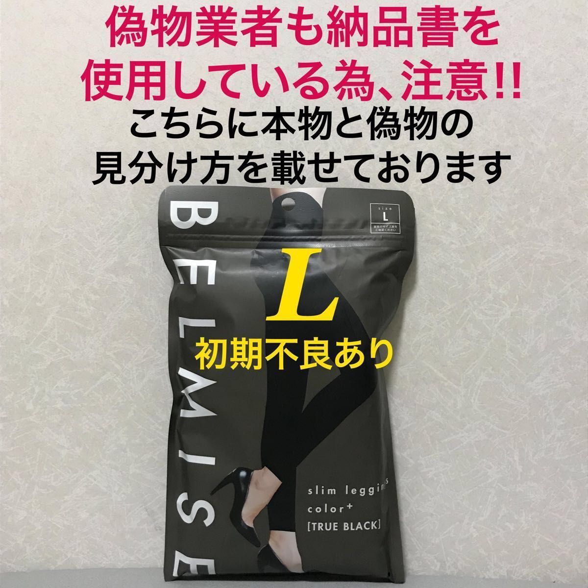 価格交渉不可 管理う ベルミス スリムレギンス カラープラス 着 価格交渉不可 管理う ベルミス スリムレギンス カラープラス 着