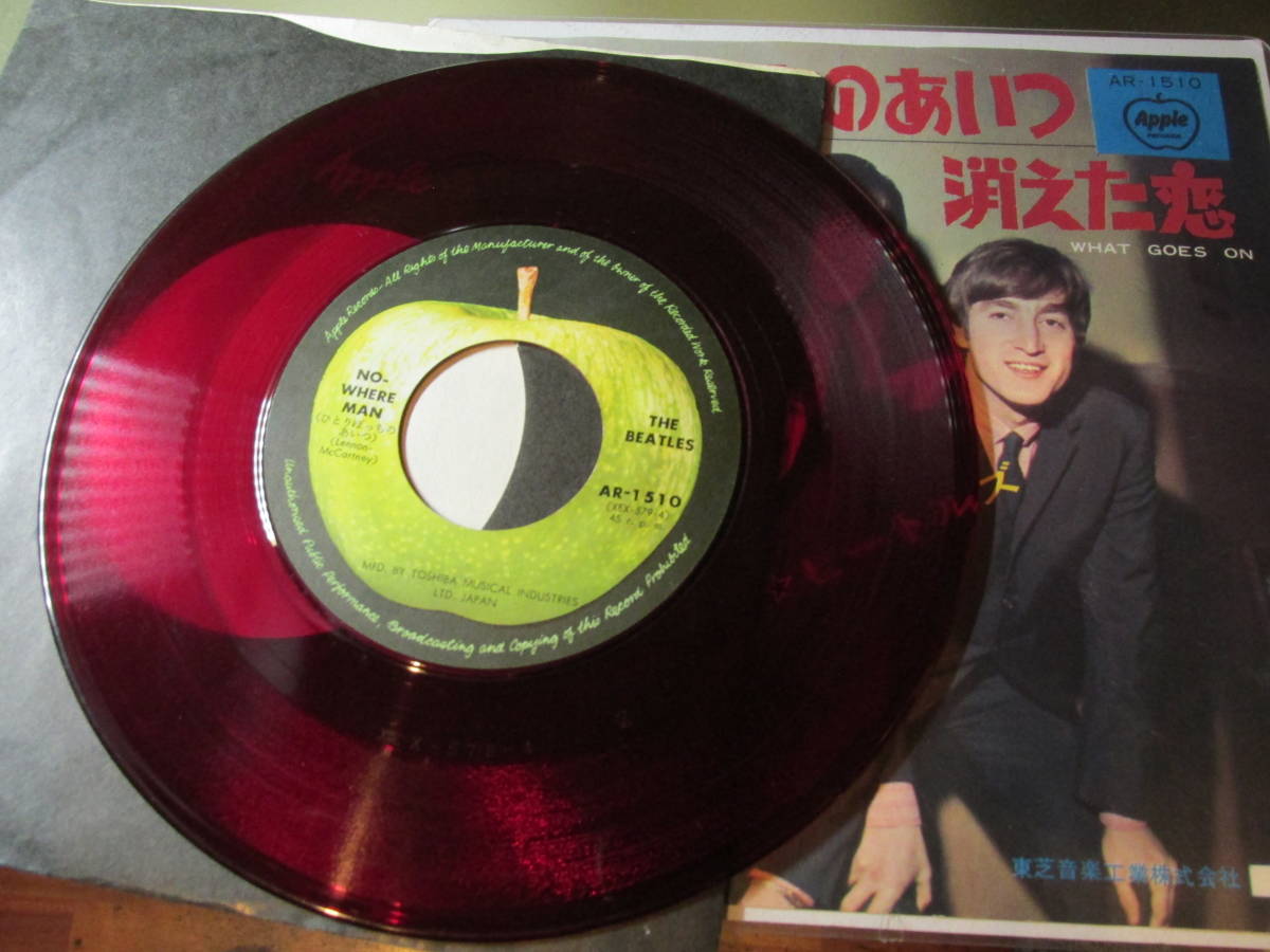 アップル赤盤/ビートルズ/ひとりぼっちのあいつ 美盤! \500(Beatles