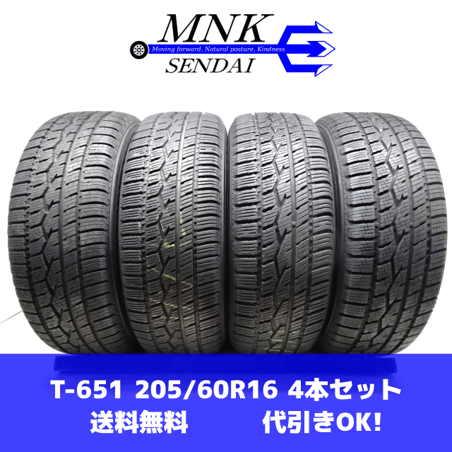 T-651(送料無料/代引きOK)ランクE 中古 格安 205/60R16 TOYO CELSIUS 2021年 7～8.5分山 オールシーズンタイヤ 4本SET_画像1