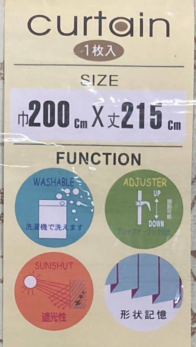 87-4）新品！遮光ドレープカーテン4枚 形状記憶 幅200cm×丈215cm アラベスク模様 セット割引の画像5