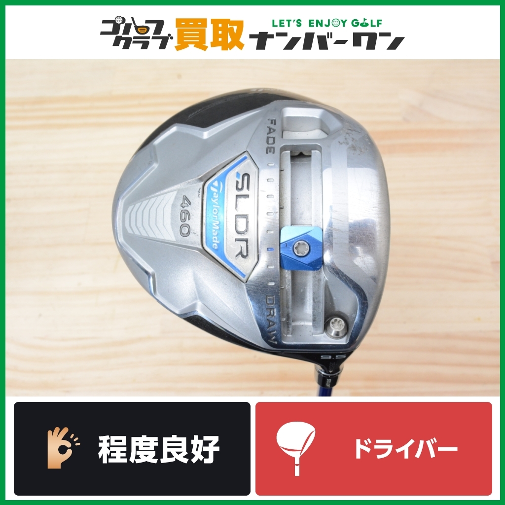 ★売切り★【人気モデル】テーラーメイド SLDR 460 2014年モデル ドライバー 10.5° Speeder 757 EVOLUTION フレックスS スピーダー 1W DRの画像1