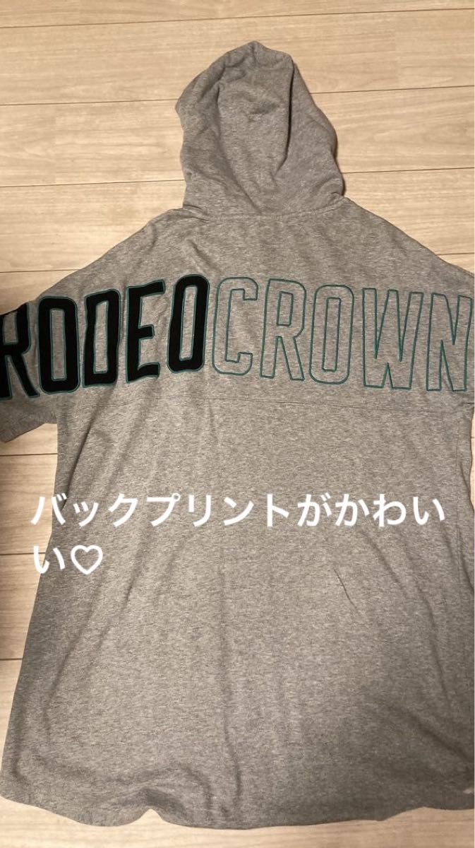 RODEOCROWN 半袖ロングパーカー 未使用