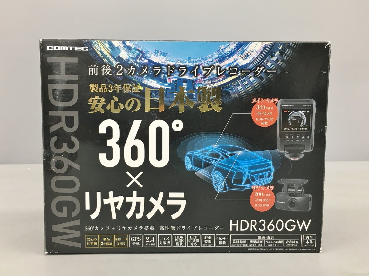 前後2カメラドライブレコーダー HDR360GW コムテック COMTEC 360°カメラ リヤカメラ GPS搭載 日本製 2.4インチフルカラー液晶 2309LR282