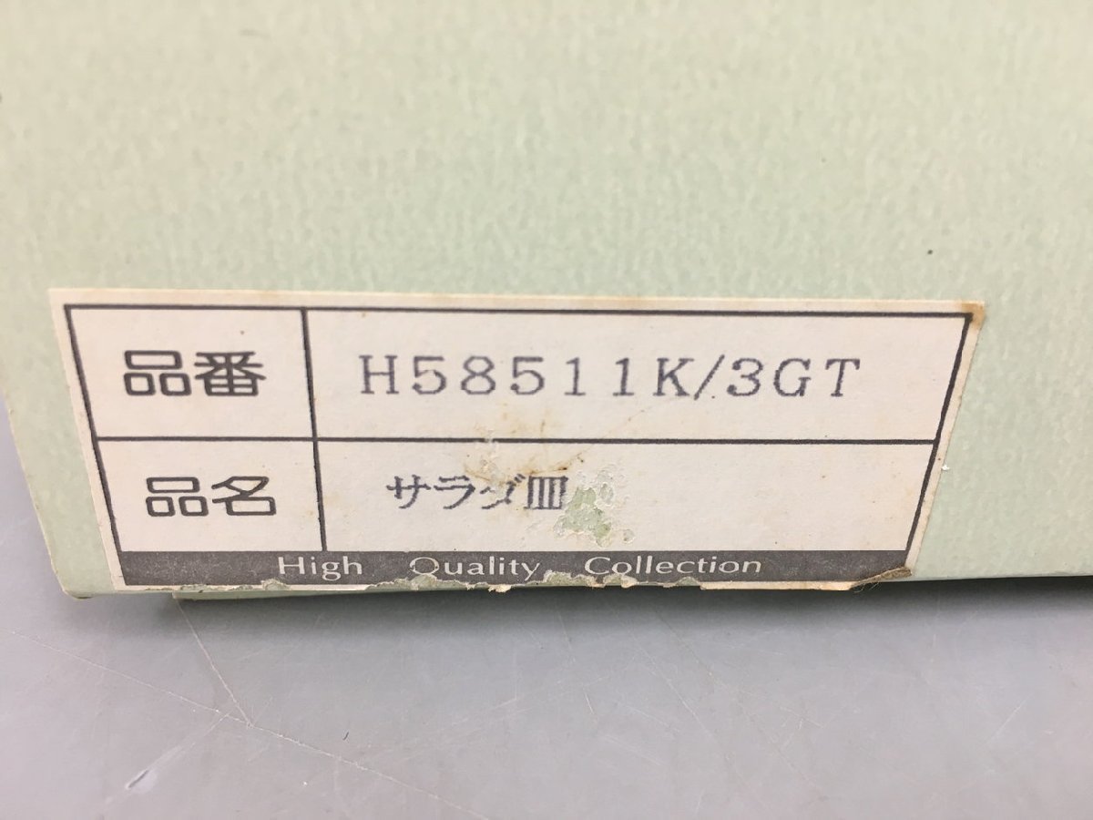 ノリタケ Noritake プレート3枚セット サラダ皿 H58511K/3GT 未使用 2310LS065の画像6