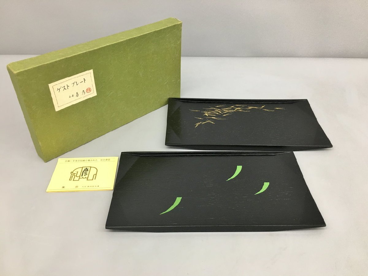  flat cheap .. guest plate 2 pieces set lacquer ware unused 2310LS035