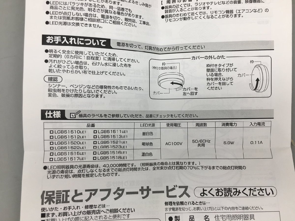 シーリングライト LGB51515 LE1 パナソニック Panasonic 2019年製 LED 温白色 電球60形 未使用 2310LS226の画像7