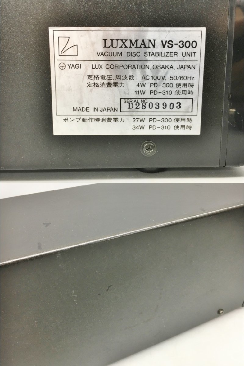レコードプレーヤー PD-310 ラックスマン LUXMAN バキューム・ディスク・スタビライザー ターンテーブル VS-300付属 日本製 2310LR025_画像7
