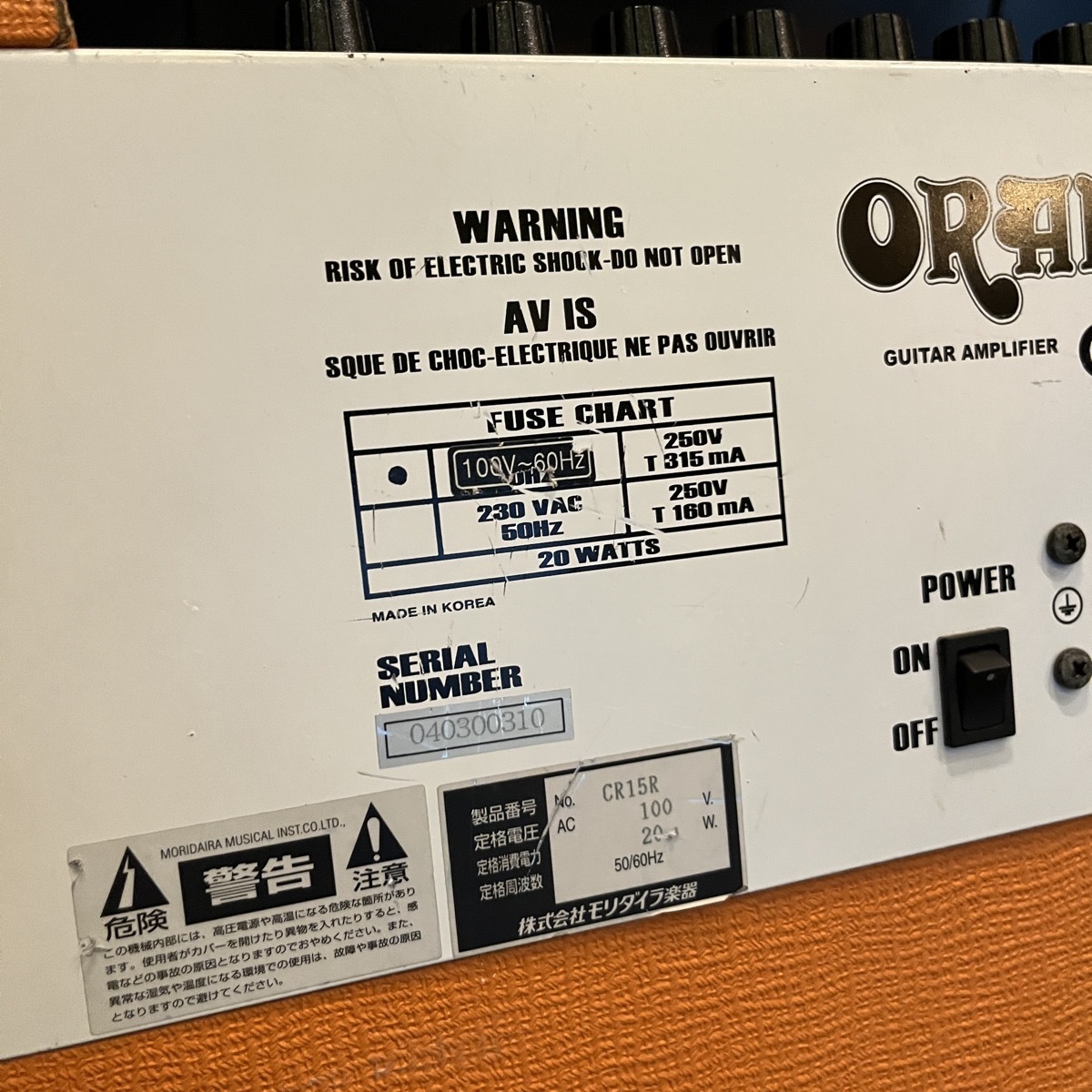 Orange Crush 15R Tube amp Mod Guitar Amplifier オレンジ ギターアンプ - m590の画像7