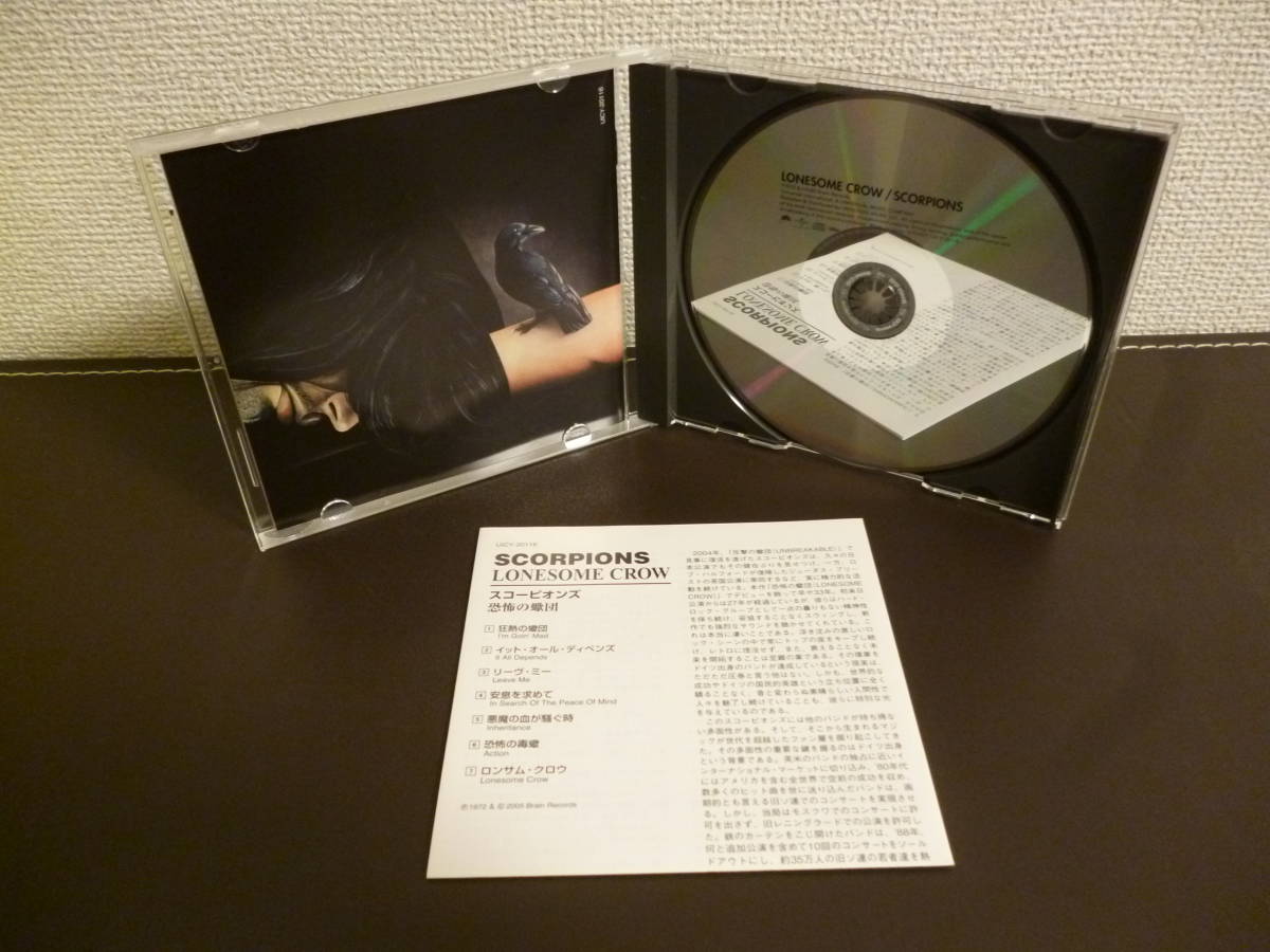 SHM-CD ・SCORPIONS / LONESOME CROW・国内盤CD・ スコーピオンズ / 恐怖の蠍団 ・ UICY-20116_画像4