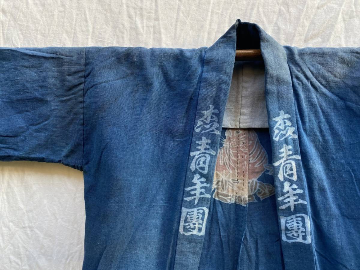 貴重 背紋 虎 月 雲 竹 笹 腰柄 三つ鱗 印半纏 法被 藍染 手差し ジャパンヴィンテージ JAPANESE VINTAGE 日本の古い服 森青年團 祭 貴重 背紋 虎 月 雲 竹 笹 腰柄 三つ鱗 印半纏 法被 藍染 手差し ジャパンヴィンテージ JAPANESE VINTAGE 日本の古い服 森青年團 祭