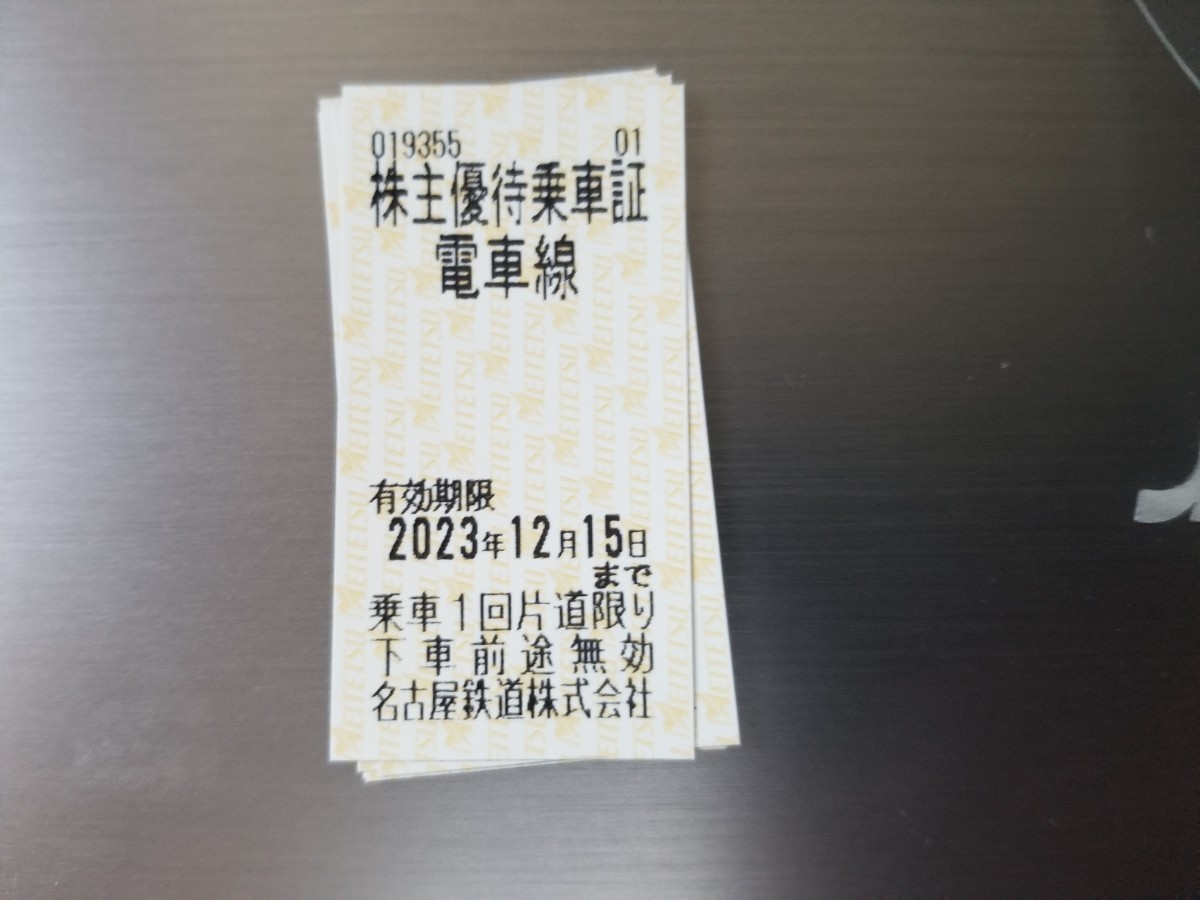 名古屋鉄道 株主優待乗車証 電車線 12枚 有効期限 2023年12月15日 名鉄