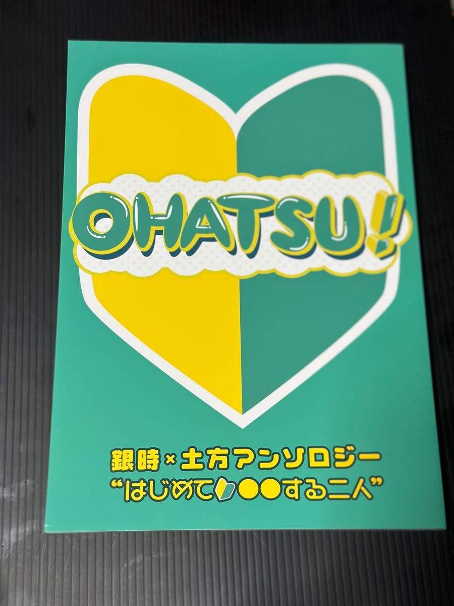 銀土アンソロジー 3冊セット はらだ 市川けい