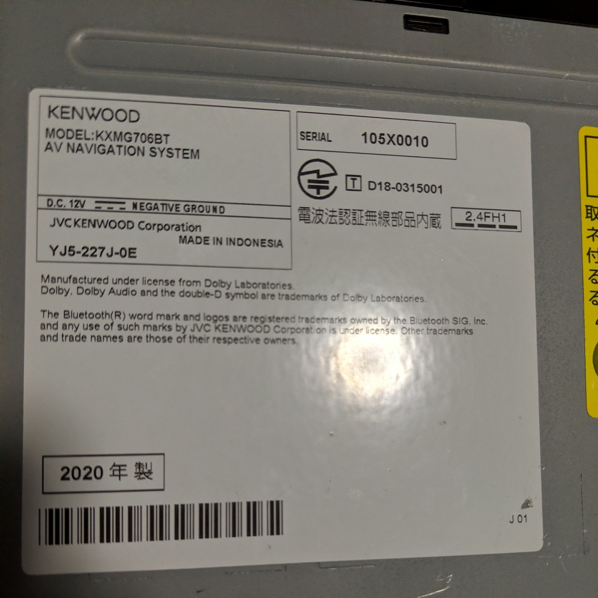 2023年9月 最新地図 最新オービスデータ MDV-KXMG706BT MDV-D706BT互換 フルセグ Bluetooth Kenwood ケンウッド CD録音用SD DVD 2020年製_画像8