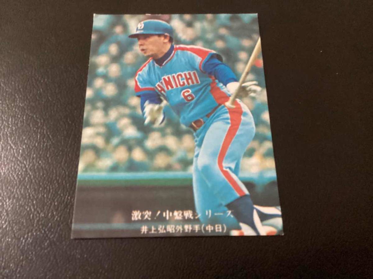  superior article Calbee 76 year Inoue ( middle day )No.651 Professional Baseball card 