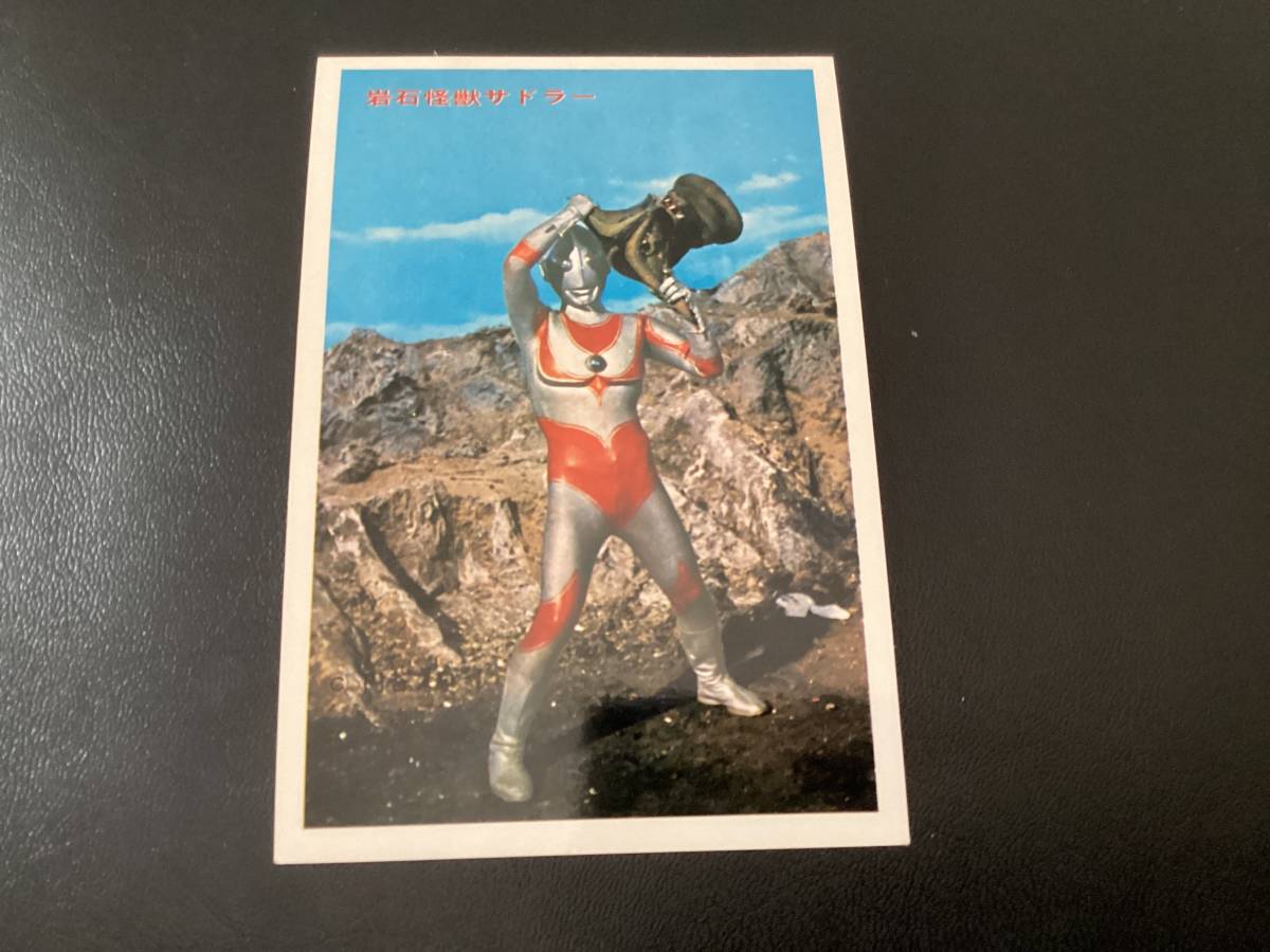 良品　当時物　５円引きブロマイド　「帰ってきたウルトラマン」　381_画像1