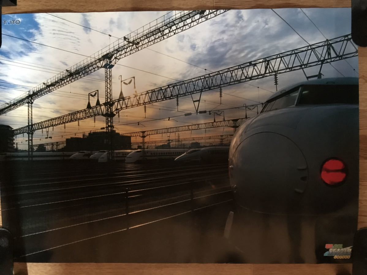 【当時物】「電車でGO! 新幹線 山陽新幹線編」3枚セット ポスター 特典_画像1
