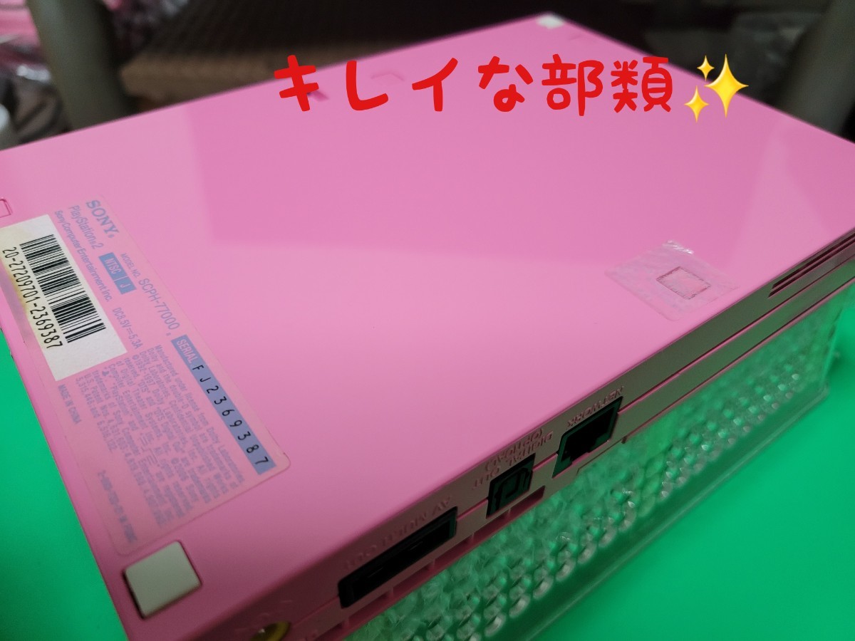 PS2 プレステ2 希少ピンク 薄型 新品ピックアップレンズ交換済 PS2 プレステ2 希少ピンク 薄型 新品ピックアップレンズ交換済