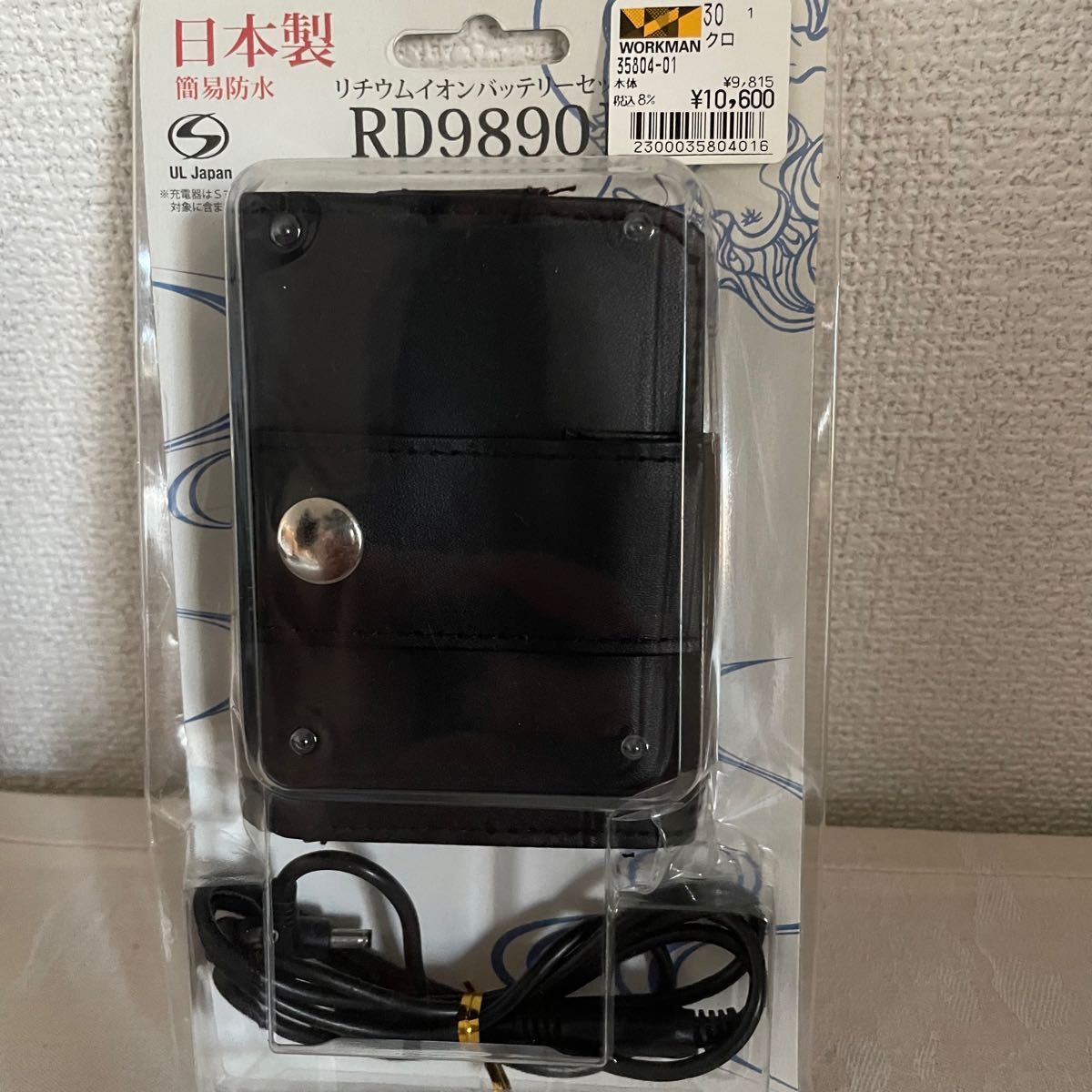 【新品】サンエス 空調風神服用 リチウムバッテリーセット RD9890J