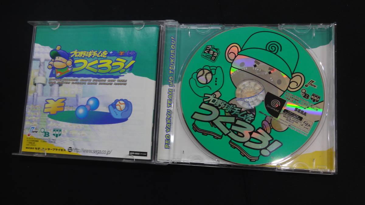 プロ野球チームをつくろう！ Dreamcast SEGA 1999年 MS231016-014_画像3