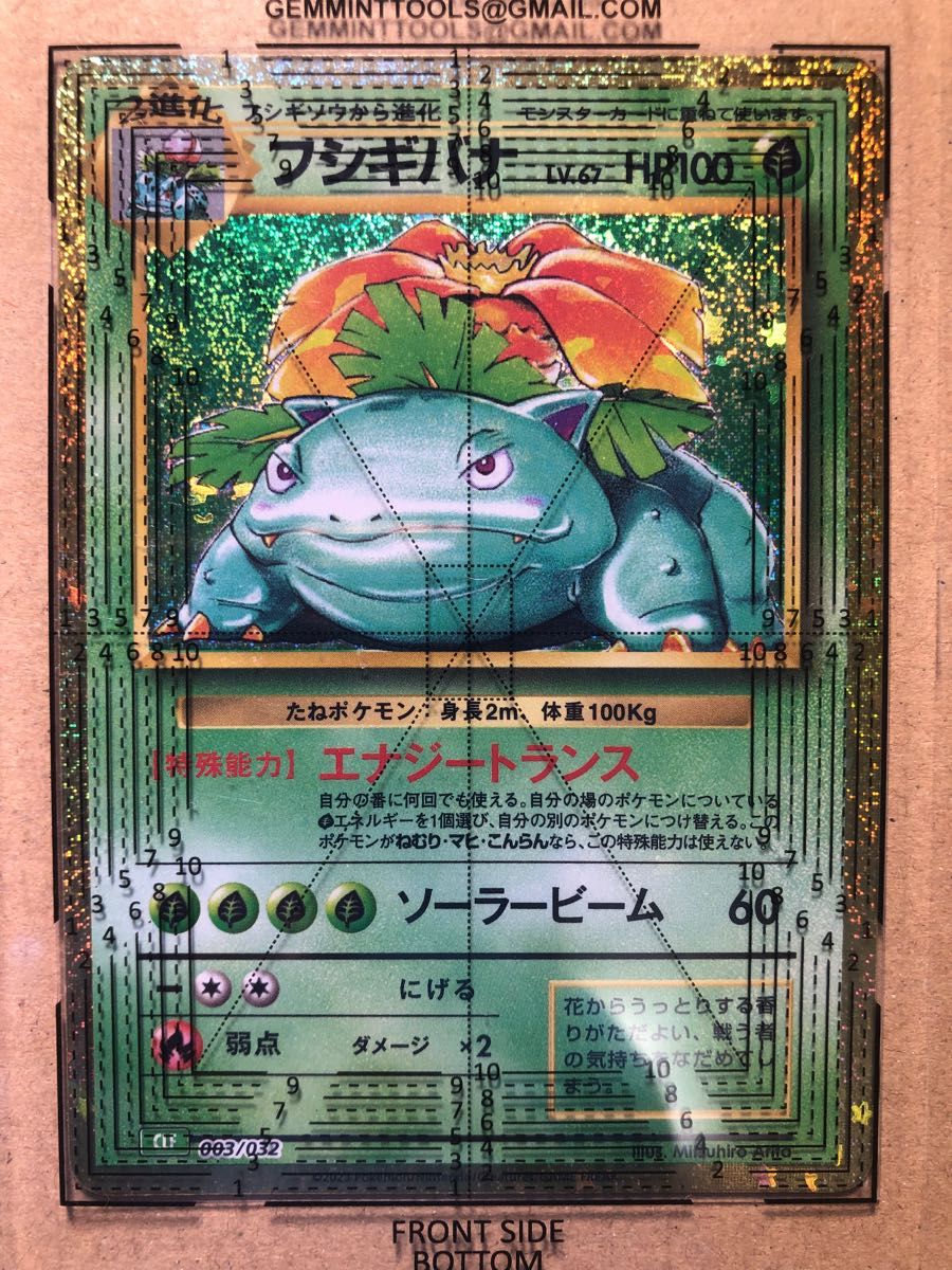 ポケモンカード classic クラシック　御三家３種デッキ（エネルギーカード以外の全カード）